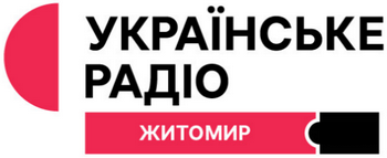 Українське Радіо - Житомир